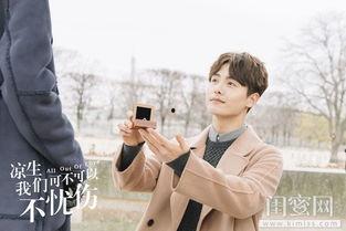 电视剧凉生免费观看在线,我们可不可以不忧伤免费在线观看，重温青春爱情故事  第1张